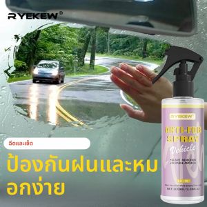 กระจกรถยนต์ Anti-Rain Water Spray Repellent NANO Coating Hydrophobic ตัวแทนกันน้ําฟิล์มน้ํามันถอดฟิล์มกระจกรถยนต์ Agent