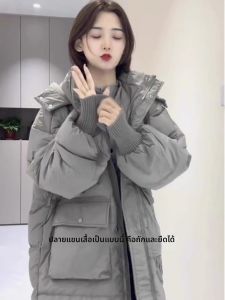 เสื้อแจ็คเก็ตผ้าฝ้ายหนาสำหรับผู้หญิง ฤดูหนาว 2024 ทรงหลวม ยาวถึงเข่า ขนเป็ด ขนเป็ด ทรงหลวม ทรงหลวม ทรงหลวม