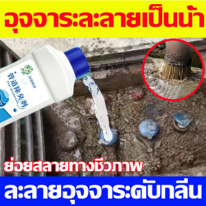 3วินาทีละลายอุจจาระดับกลิ่นท่อ จุลินทรีย์ส้วม อุจจาระละลายเป็นน้ำ กำจัดกลิ่นเหม็น จุลินทรีย์ใส่ส้วม ย่อยสลายไขมัน กันกลิ่นท่อระบายน้ํา ผงระเบิดท่อตัน 500g ผงดับกลิ่นส้วม บ่อเกรอะส้วมเหม็น ท่อตัน ส้วมเต็ม ส้วมตันกดไม่ลง ผงล้างท่อตัน ผงสลายท่อตัน