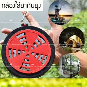 กล่องใส่ยากันยุง พกพาได้สะดวก ที่แขวนยากันยุง ที่วางยากันยุง กันผงขี่ธูปหล่นเลอะเทอะ