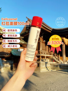 Cellcosmet Red Carpet Mask 100ml Deep Cleansing Moisturizing Soothing Facial Treatment Enriched Nutritious Tightening Formula