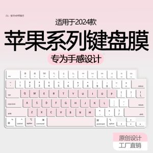 Full Cover Dustproof Keyboard Protective Film for 16 Inch MacBook pro A2992 M2 Air Laptop Computer Keyboard Sticker Protection