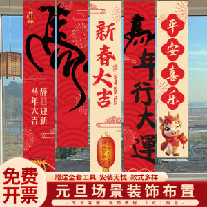 New Year Opening Red Hanging Decorations Indoor Shop Ambiance Setup Background Wall 2026 Indoor Commercial Decorations