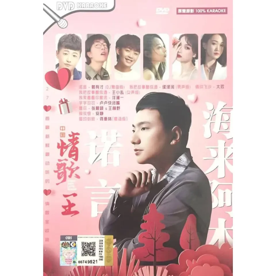 DVD Karaoke Various Artists - China 2024 Love Songs 中国情歌王- 诺言原声原影100%  Karaoke (DVD) | Lazada