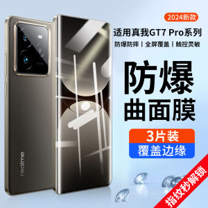 Applicable to Real Me Gt7pro Tempered Film GT7 Mobile Phone Film Realmegt7pro Full Screen Cover Curved Surface Explosion-Proof Film Realme7pro HD 5G Song Screen Protective Film HD Anti-Fingerprint