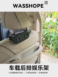 wasshope | Car Seat Back Headrest Mount Dual Magnetic Stabilized Tablet & Phone Holder