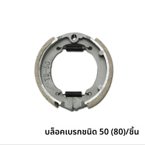 แผ่นเบรกแบตเตอรี่รถจักรยานไฟฟ้าแบบพับได้ แผ่นเบรกสำหรับล้อหน้าและล้อหลัง แผ่นเบรกสำหรับรถจักรยานยนต์แบบพับได้ แผ่นเบรกไฟฟ้าแบบอื่นๆ