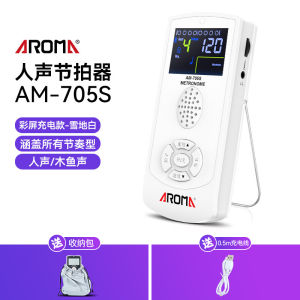 Electronic Beat Box Guitar Drummer Accurate Rhythm Device Guzheng Universal Piano Exam Special Purpose Instrument Accessory