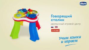 Chicco Baby Toy Grow & Learn Table 1years +