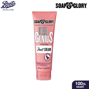 Soap & Glory Heel Genius Hydrating Foot Cream 125Ml โซพ แอนด์ กลอรี่ ฮีล จีเนียส ไฮเดรติ้ง ฟุท ครีม 125มล.