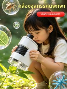 FENFA | Portable Children Educational Microscope