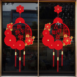 New Year Spring Festival round Fan Pendant Window Glass Door Lucky Static Stick Decal Display Modern Minimalist Wall Sticker