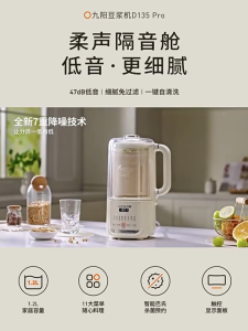 Joyoung 1.2L Soybean Milk Machine D135Pro Household Blender Filter Free Full-automatic Multi-function Soft Tone Wall Breaking Machine Joyoung Soy Milk Maker Blender No Filter Needed Household Use