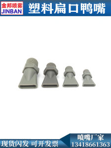 Mũi Phun Nhựa Hình Mỏ Vịt Mũi Phun Khí Phẳng Mũi Phun Nước Làm Mát Mũi Phun Khí Công Nghiệp Mũi Phun Phun Rửa Hình Tam Giác