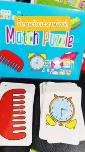 จิ๊กซอว์เด็ก จิ๊กซอว์กระดาษ ของเล่นเสริมพัฒนาการ การ์ดจับคู่ 16 คู่ 32 ชิ้น เหมาะสําหรับเด็กอายุ 1-4 ปี