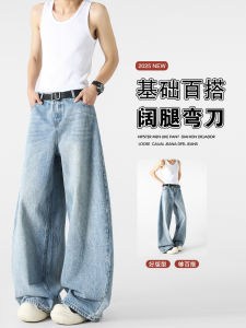 Mens Baggy Knife Edge Jeans CleanFit American High Street Retro Casual Loose Silhouette Wide Leg Pants Youth Trendy Spring