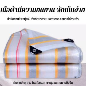 ทนต่อแรงกดอย่างสม่ําเสมอ ผ้าคลุมกันแดด ผ้าม่านบังแดด ความหนาแน่นในการทอสูง กันฝุ่น ประสิทธิภาพ ที่บังแดด