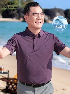 Ice Silk Short Sleeve Polo Shirts: Perfect for Middle-Aged Men's Business Casual Style