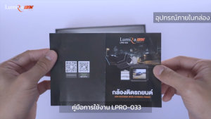 Lumira กล้องติดรถยนต์ รุ่น LPRO-033 ภาพคมชัดระดับ 4K มุมมองกว้างขึ้น 170 องศา สามารถเชื่อมต่อ Wifi ได้