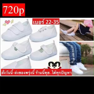 (ch1008k)รองเท้าเด็กสีขาว รองเท้าพละ Sneakers for children รองเท้านักเรียน รองเท้าเด็กผญ รองเท้าเด็กชาย รองเท้าเด็ก รองเท้าเด็ก1ปี รองเท้าเด็กผช รองเท้าเด็ก5ขวบ รองเท้าเด็ก4ขวบ รองเท้าผ้าใบเด็กผญ สีพื้น รองเท้าผ้าใบเด็กชาย สีพื้น