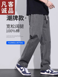 Quần Ống Đứng Cotton Nguyên Chất Vancl Dành Cho Nam Mùa Xuân Thu Quần Công Sở Dáng Rộng Thoải Mái Thường Ngày Quần Jeans