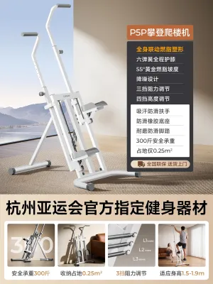 Climbing Exercise Machine Full Body
