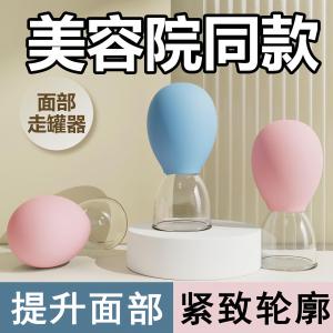Facial Silicone Cupping Set for Beauty