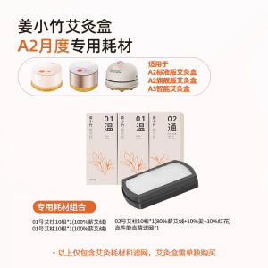 Moxibustion Box with Ginger XiaoZhu A2 Consumables Moxa Cylinders And Moxa Granules for Acupoint Heating Massage Equipment