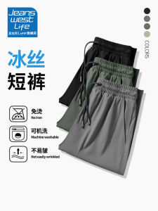 Jeanswest Life Ice Silk Five-Quarter Mens Shorts Summer Thin Breathable Quick Dry Sporty Casual Pants Straight Leg Fit