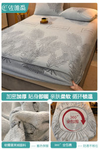 Thickened Milk Coral Fleece Bed Canopy Duvet Cover Mattress Protector Full Wrap Polyester Fiber Warmth Storage Bedding
