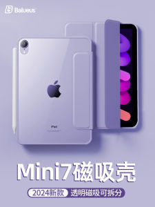 Balueus Transparent Magnetic Split iPad Mini7 Case Protective Cover for Apple Tablet Computer No Pen Slot Simple Style Acrylic