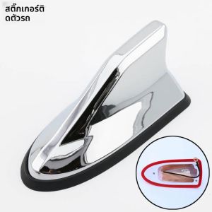 กันน้ํา shark fin เสาอากาศพิเศษ auto รถวิทยุสัญญาณที่แรงกว่าสําหรับ Renault Clio 4 3 2 1 5 iv iii rs accessorie