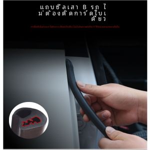 รถประตู B-pillar แถบปิดผนึกยางลดเสียงรบกวนกันน้ํา Universal การปรับเปลี่ยนอุปกรณ์เสริม Gap Slot ใส่