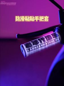 MOYUMO | Non-slip Moisture-absorbing Handlebar Grip Cover