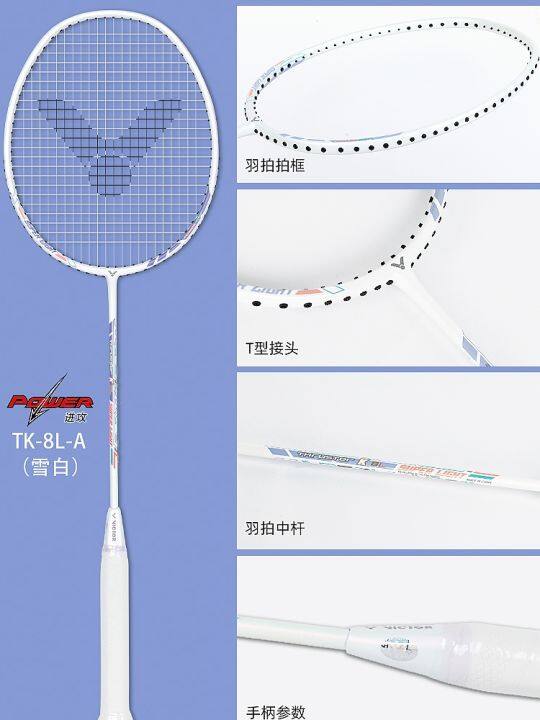 Genuine Goods Victor Victory Badminton Racket Victor Carbon Fiber High ...