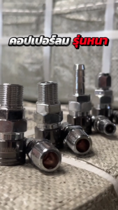 คอปเปอร์ลม รุ่นหนา C30SH+PH SM+PM SP+PP SF+PF ขนาดที่สุด (ตัวผู้+ตัวเมีย) ข้อสำคัญ: คอปเปอร์สวมเร็ว - การสร้างสัญญาณระหว่างสัญญาณระหว่างสายลมต่างๆ ใช้เพื่อต่อสายลมกับอุปกรณ์ต่างๆ ในรายการ