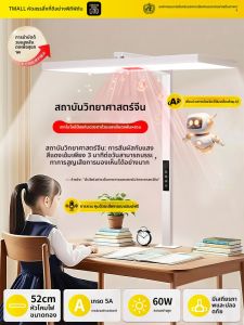Ruijie | Eye-protection Full-spectrum Study Lamp