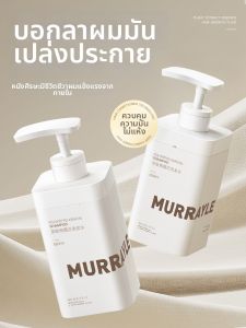 MURRAYLE | Anti-dandruff Itch-relief Oil-control Volumizing Smooth Shampoo