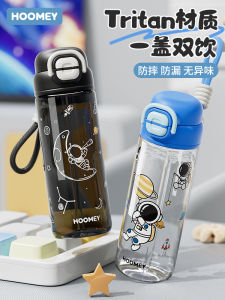 แก้วน้ำเด็ก HOOMEY Tritan 580ml แก้วดื่มน้ำแบบมีฝาปิดพร้อมที่จับด้านบน แก้วดื่มน้ำแบบตรงสำหรับเด็ก วัสดุที่ปลอดภัย