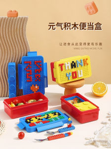 Export Gift Building Blocks Divided Lunch Box Childrens Bento Box Food Grade Material Student Portable Lunch Box Picnic Box