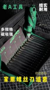 LAOA | LAOA 22-in-1 Magnetic Screwdriver Set S2 Steel Bits Quick-Release Handle 1/4" Hex Storage Pouch for Home Repair & DIY