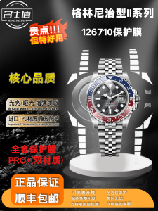 Greenwich Type II Series 5-Row Chain 40MM Dial Watch Film Protection High Definition Dustproof Auto Repairing Anti-Fall