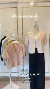 Shop SP เสื้อเบลาส์ เสื้อคอปก เสื้อเบลเซอร์ ทรงสั้นสไตล์เกาหลี แต่งกระดุม ผ้าบางใส่สบาย