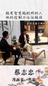 🔥现货🔥让孩子赢在教养 蔡志忠国学漫画 举止有度 言语有礼 教出有教养的孩子是最美的教育成果