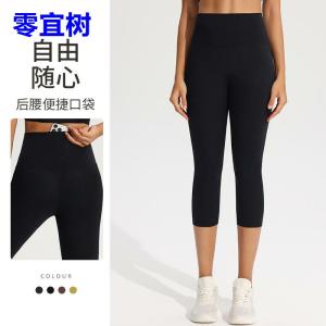 Quần Tập Yoga Lưng Cao Một Mảnh Cảm Giác Trần Khô Nhanh Không Đường May Quần Thể Thao