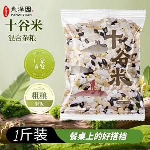 Healthy Multigrain Cereal 10 Grain Rice