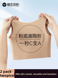 PIER N°5 | Herbal Natural Color Foundation Liquid Sports Bra Womens Small Chest Illusion Ultra Flat Chest Shaping Wrap Chest Summer