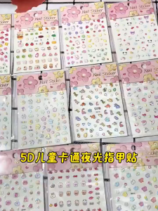 5D Cartoon Nail Sticker ✨ 5D立体卡通指甲贴 Pelekat Kuku 3D Glow In The Dark Children Luminous Fluorescent Sticker