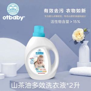 Multi-Effect 2L OTCIMCI Camellia Oil Laundry Liquid Stain Removal Gentle on Skin No Bleach Baby Clothes And Underwear Cleaner