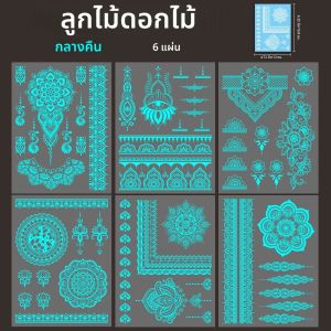 สติกเกอร์รอยสักเรืองแสงสีฟ้า 6 แผ่น สำหรับเด็กผู้หญิง ลายดอกบัวสีขาวแบบชนเผ่า ลายดอกไม้แมนดาลา เครื่องประดับปลอมลายจี้